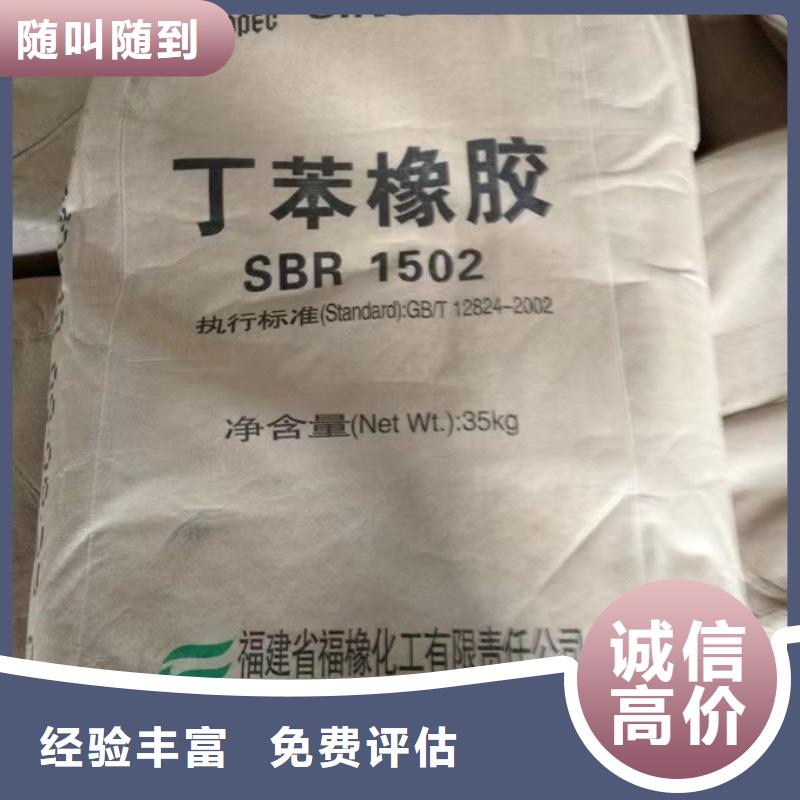 快速上门回收异氰酸酯二手聚醚多元醇免费估价