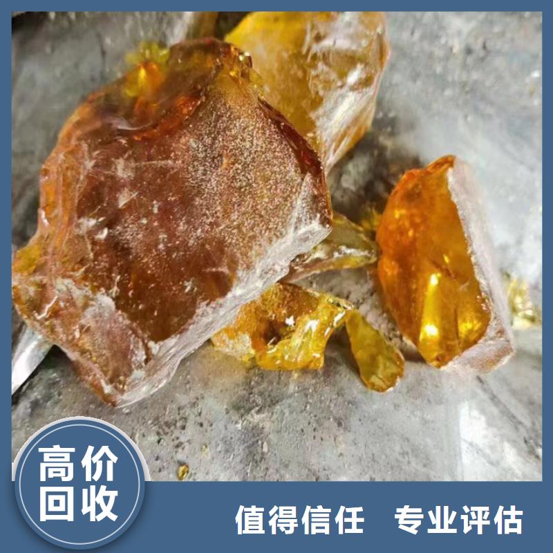 回收食品添加剂中祥【 快速上门回收异氰酸酯 回收石油树脂专业团队】