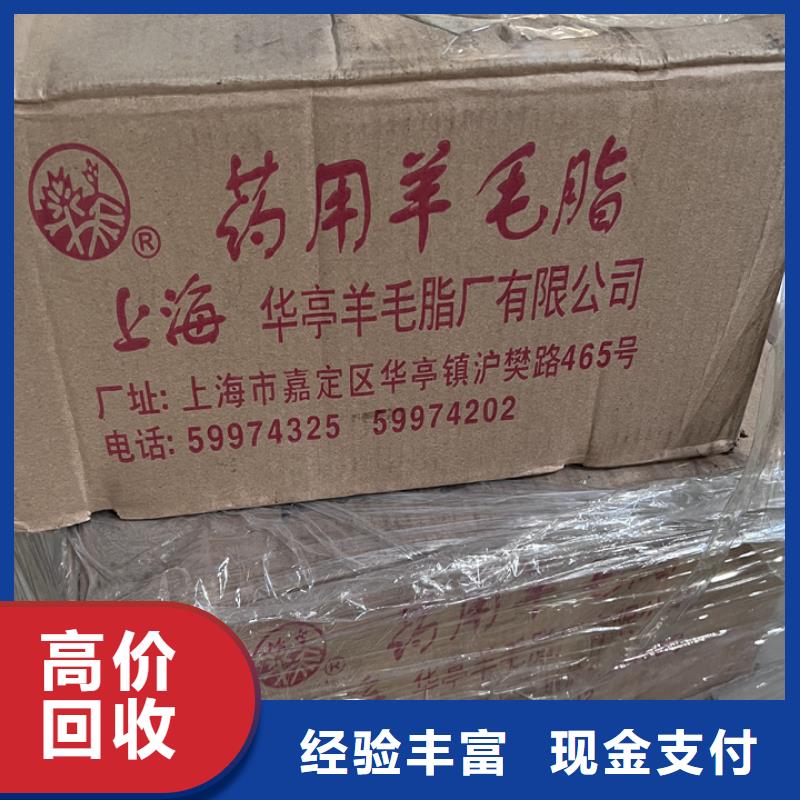 【快速上门回收异氰酸酯-回收环氧树脂批量回收】