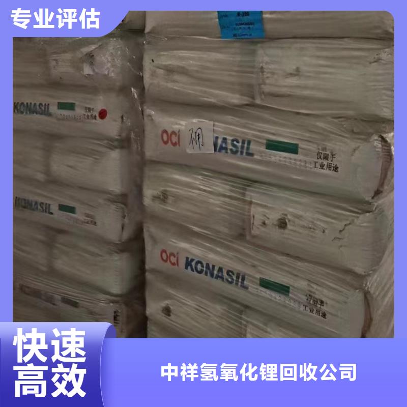 回收食品添加剂中祥【 快速上门回收异氰酸酯 回收石油树脂专业团队】