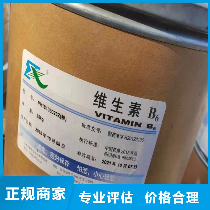 回收食品添加剂中祥【 快速上门回收异氰酸酯 回收石油树脂专业团队】