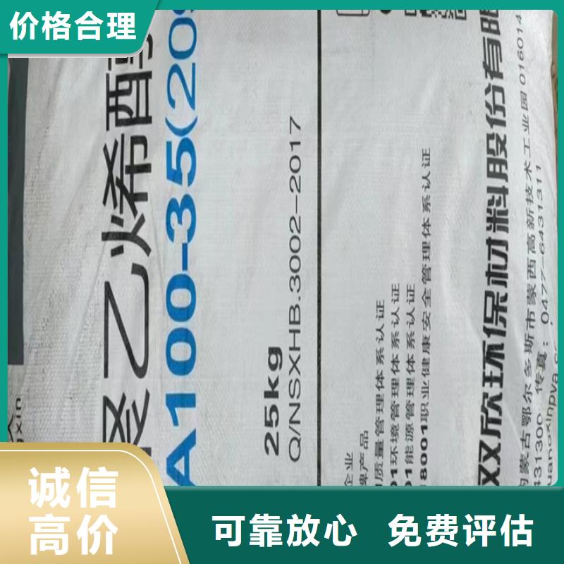回收食品添加剂中祥【 快速上门回收异氰酸酯 回收石油树脂专业团队】