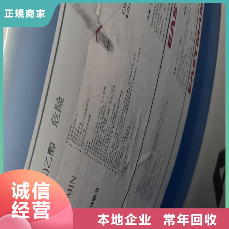 滁州回收道路标线漆的/24小时上门收购