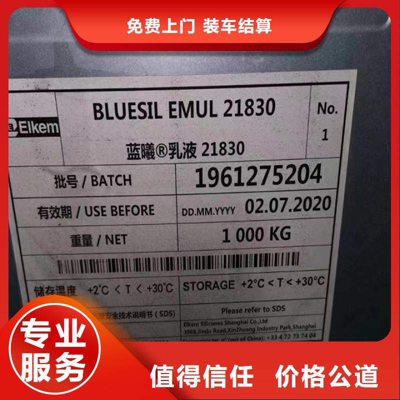 回收食品添加剂中祥【 快速上门回收异氰酸酯 回收石油树脂专业团队】