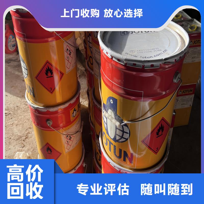 回收食品添加剂中祥【 快速上门回收异氰酸酯 回收石油树脂专业团队】