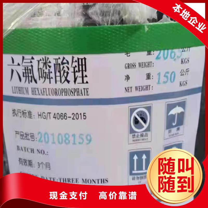 【快速上门回收异氰酸酯-回收环氧树脂批量回收】