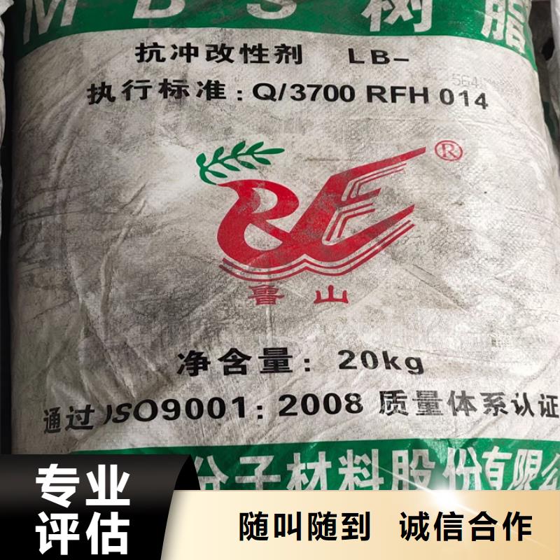 【快速上门回收异氰酸酯-回收环氧树脂批量回收】