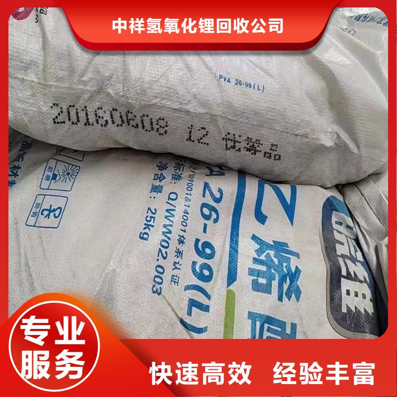 【快速上门回收异氰酸酯-回收环氧树脂批量回收】