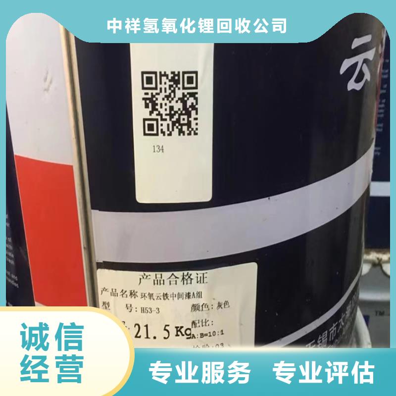 【快速上门回收异氰酸酯-回收环氧树脂批量回收】