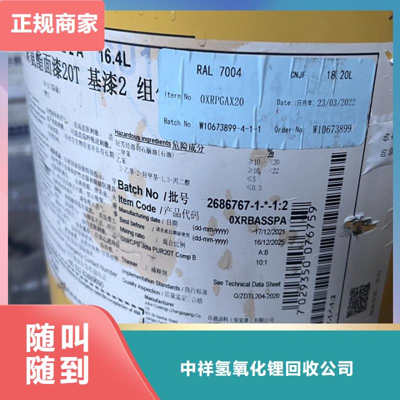 【快速上门回收异氰酸酯-回收环氧树脂批量回收】