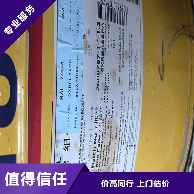 【快速上门回收异氰酸酯-回收环氧树脂批量回收】