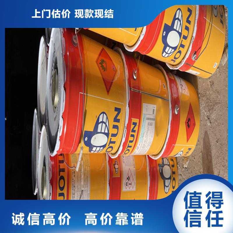 【快速上门回收异氰酸酯-回收环氧树脂批量回收】