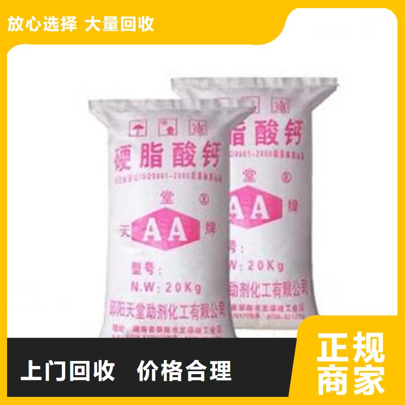 全国回收聚醚正规公司回收聚醚多元醇免费估价