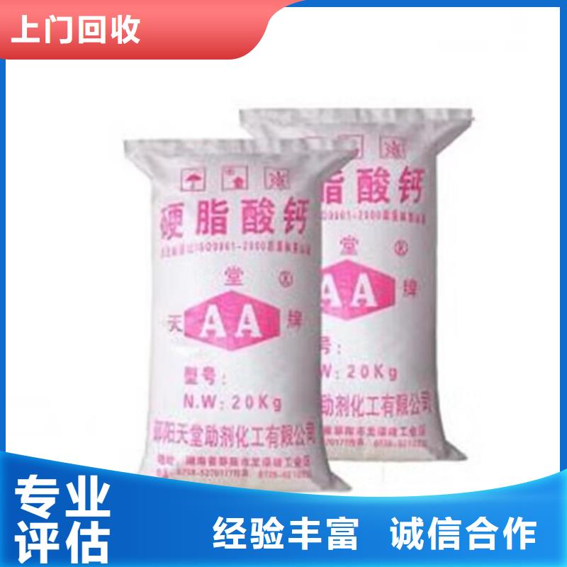 全国回收聚醚正规公司二手香精香料专业团队