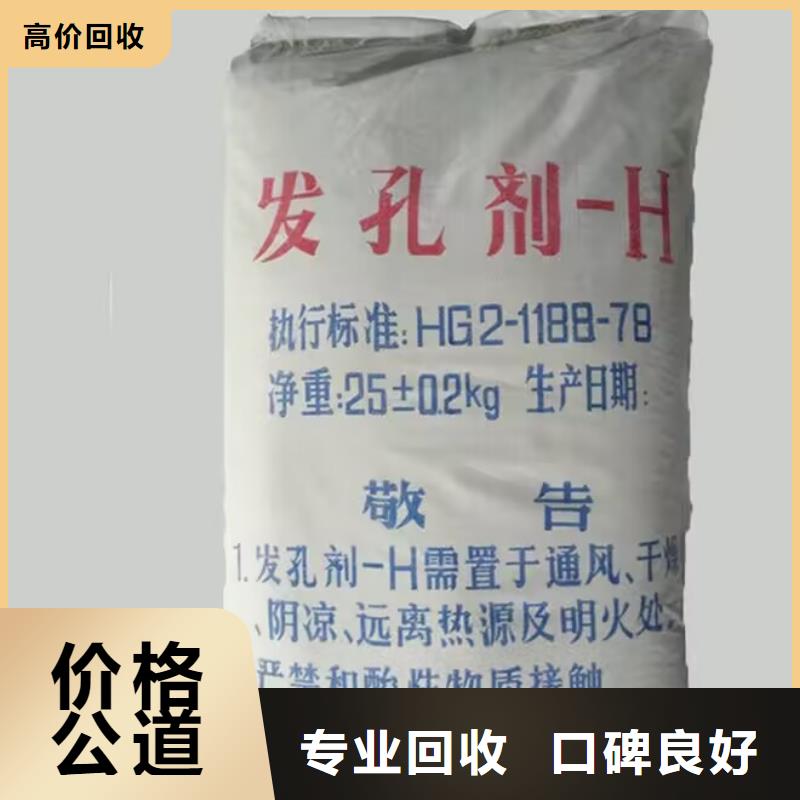 全国回收聚醚正规公司回收聚合MDI常年回收