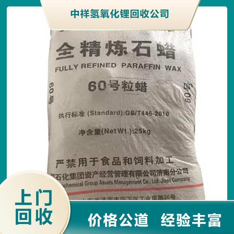 全国回收聚醚正规公司回收聚醚多元醇免费估价