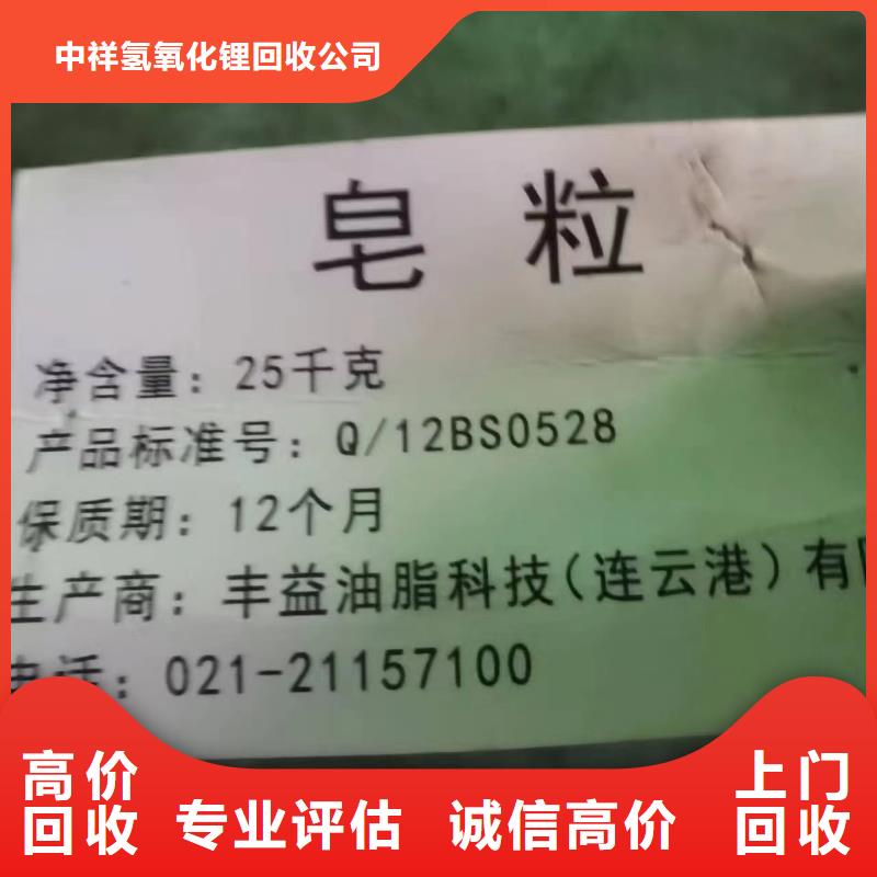 生产厂家回收橡胶助剂-【回收塑料颗粒】价格合理