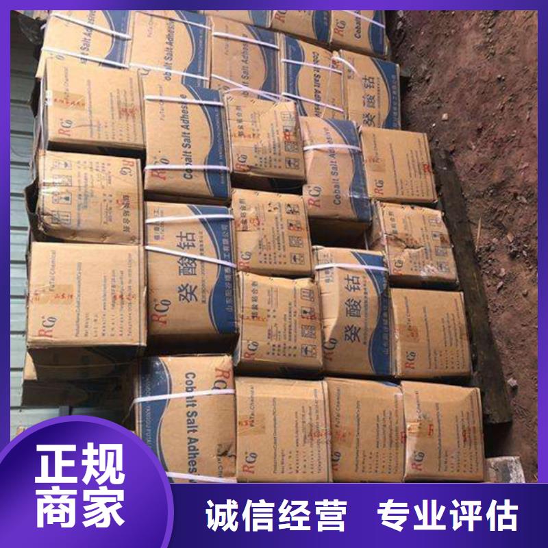 【回收橡胶助剂】回收聚醚多元醇免费评估