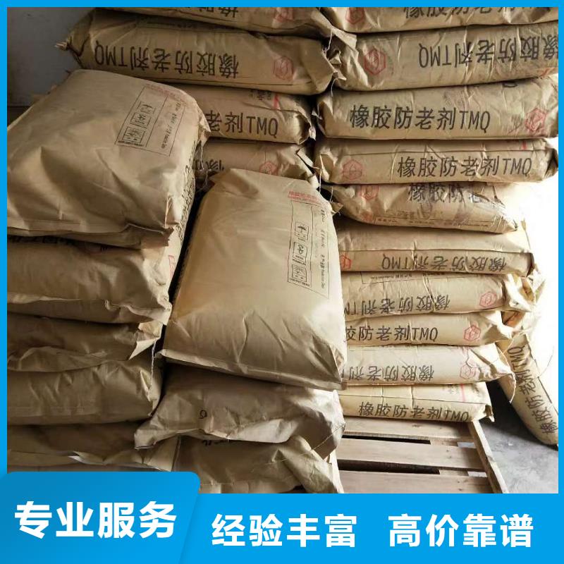 【回收橡胶助剂】回收聚醚多元醇免费评估