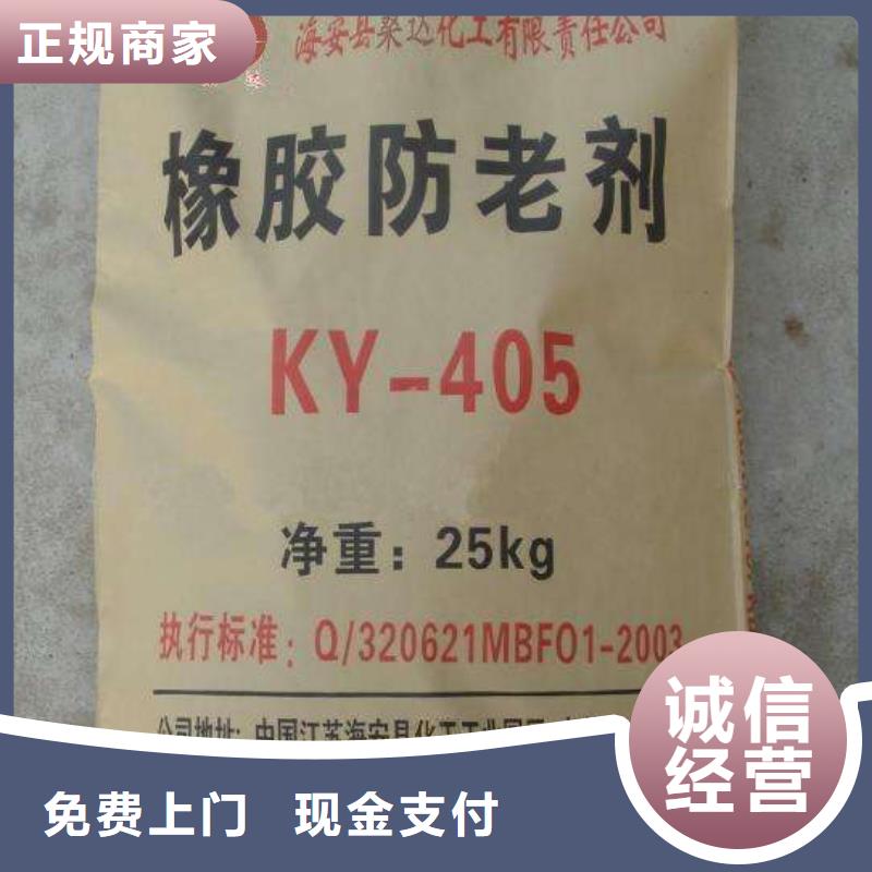 【回收橡胶助剂】回收聚醚多元醇免费评估