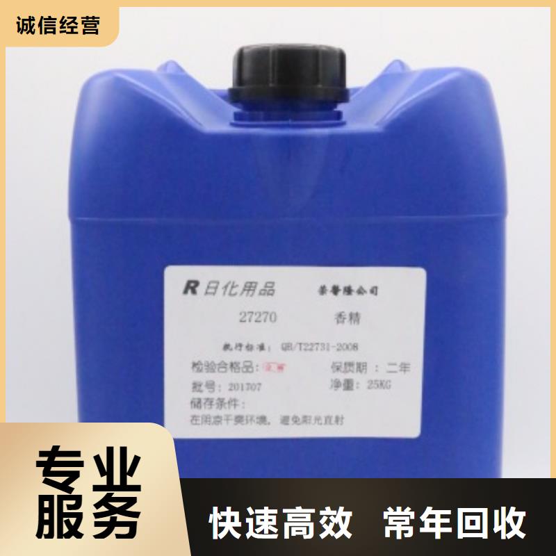 回收石蜡,【二手工地剩余油漆涂料】渠道正规 中祥氢氧化锂回收公司(宁夏分公司)