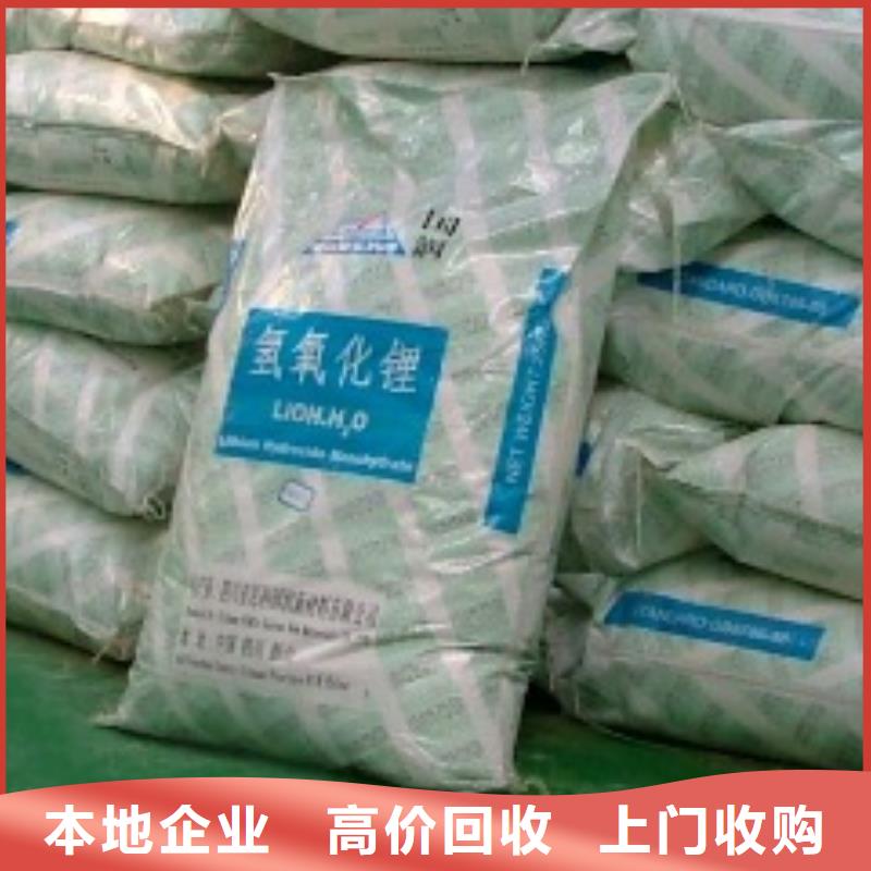 回收石蜡,【二手工地剩余油漆涂料】渠道正规 中祥氢氧化锂回收公司(宁夏分公司)