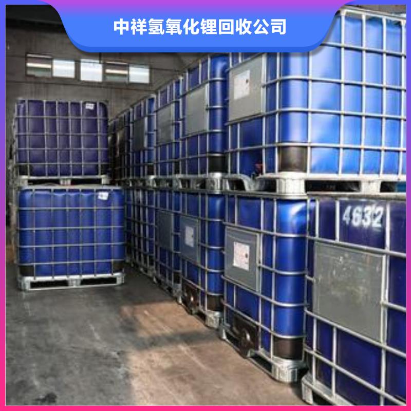 回收石蜡,【二手工地剩余油漆涂料】渠道正规 中祥氢氧化锂回收公司(宁夏分公司)
