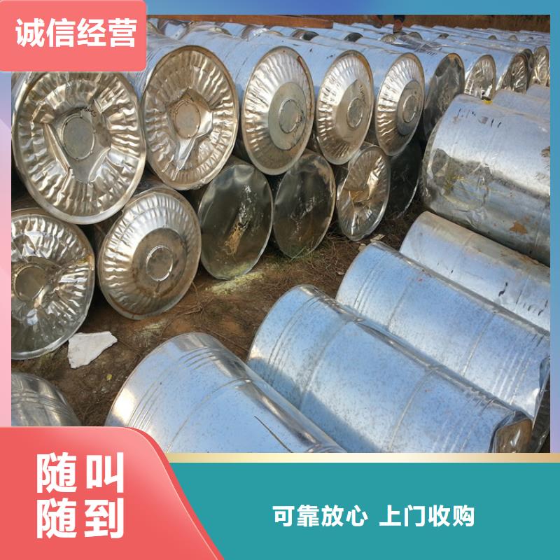 回收石蜡,【二手工地剩余油漆涂料】渠道正规 中祥氢氧化锂回收公司(宁夏分公司)