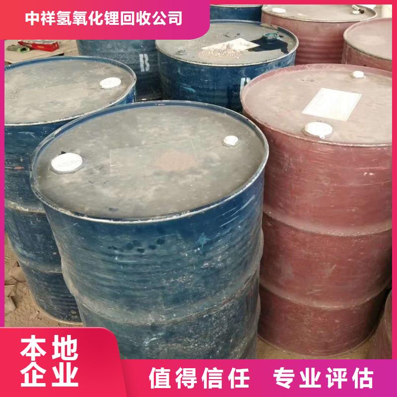 回收石蜡,【二手工地剩余油漆涂料】渠道正规 中祥氢氧化锂回收公司(宁夏分公司)