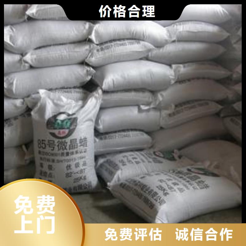 回收石蜡二手碘化钾实力强