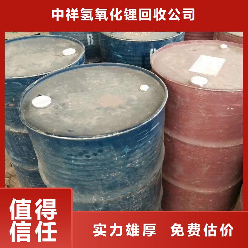 回收石蜡,【二手工地剩余油漆涂料】渠道正规 中祥氢氧化锂回收公司(宁夏分公司)