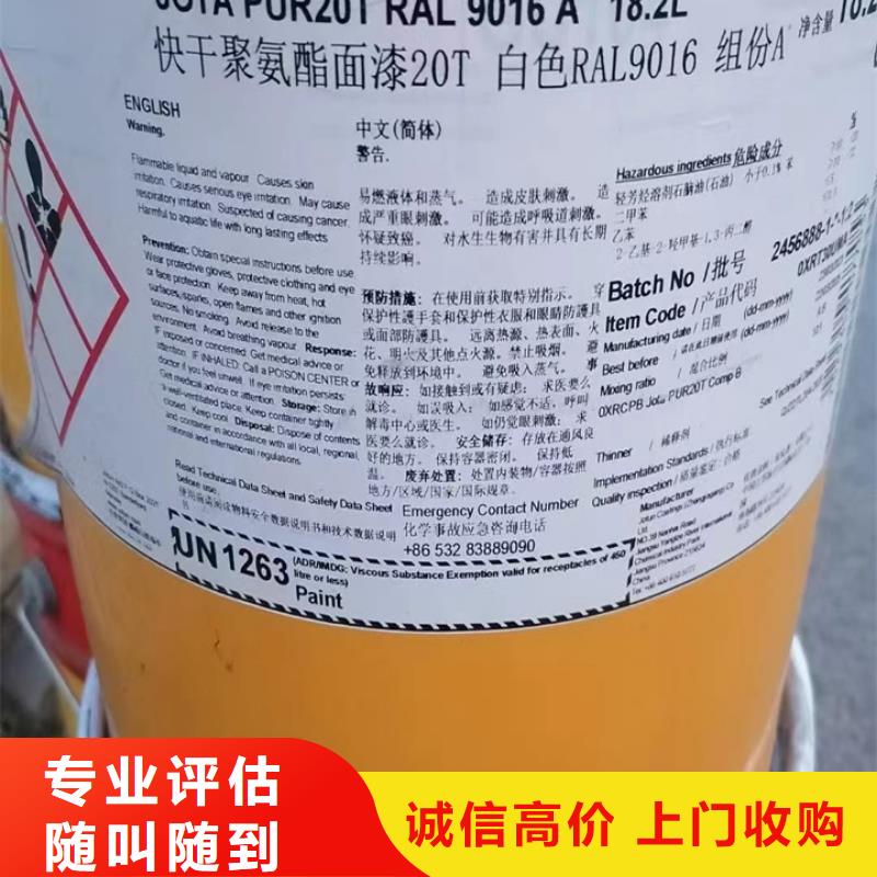 回收松香树脂回收钛白粉服务好