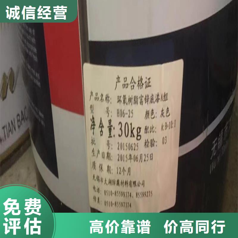 回收食品添加剂视频-吉林省长春市中祥回收食品添加剂可服务区域双阳|农安|辽源|四平|通化|延边|吉林等