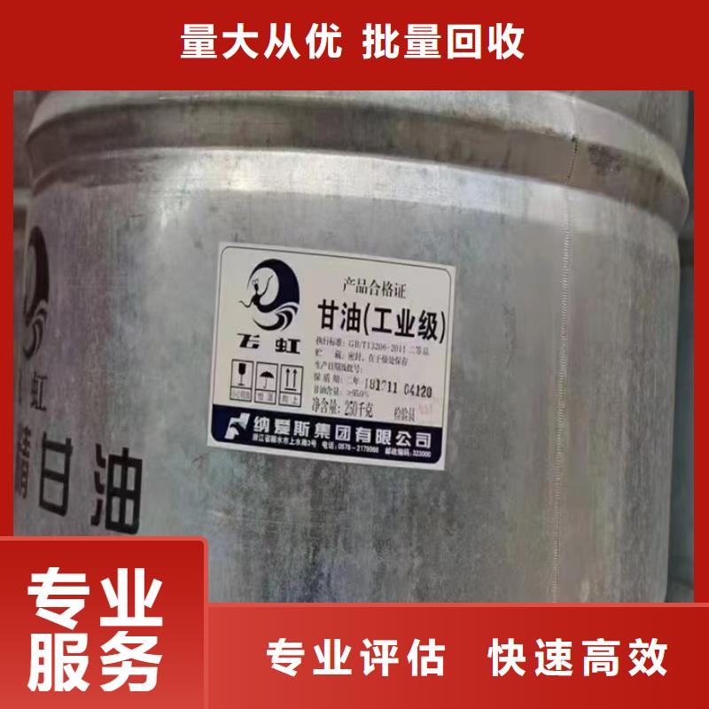 回收松香树脂回收钛白粉服务好