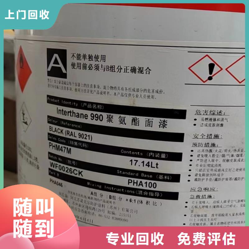 回收食品添加剂视频-吉林省长春市中祥回收食品添加剂可服务区域双阳|农安|辽源|四平|通化|延边|吉林等