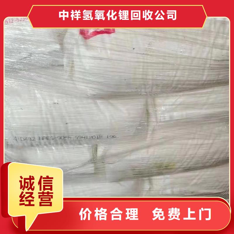回收食品添加剂视频-吉林省长春市中祥回收食品添加剂可服务区域双阳|农安|辽源|四平|通化|延边|吉林等