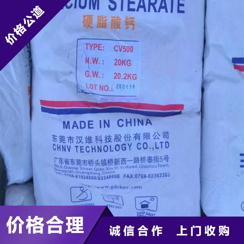 回收食品添加剂视频-吉林省长春市中祥回收食品添加剂可服务区域双阳|农安|辽源|四平|通化|延边|吉林等