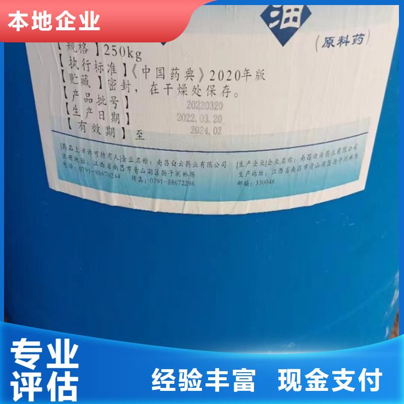 回收食品添加剂视频-吉林省长春市中祥回收食品添加剂可服务区域双阳|农安|辽源|四平|通化|延边|吉林等