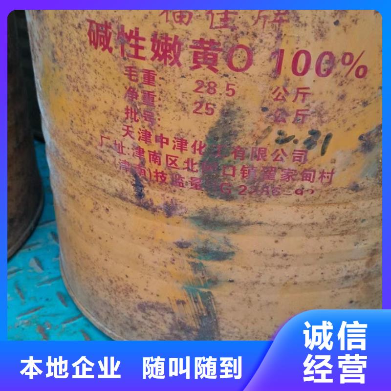 回收食品添加剂视频-吉林省长春市中祥回收食品添加剂可服务区域双阳|农安|辽源|四平|通化|延边|吉林等