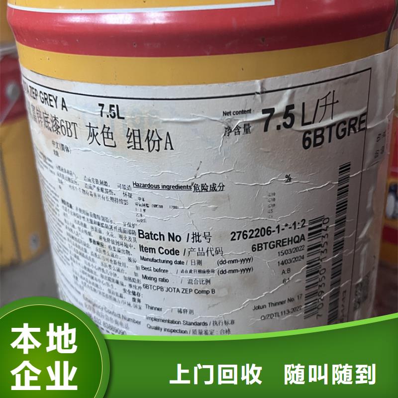 回收食品添加剂视频-吉林省长春市中祥回收食品添加剂可服务区域双阳|农安|辽源|四平|通化|延边|吉林等