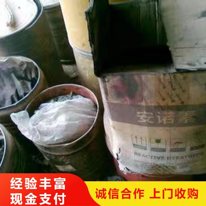 回收食品添加剂中祥【 回收硅橡胶价格回收聚合MDI免费上门服务】
