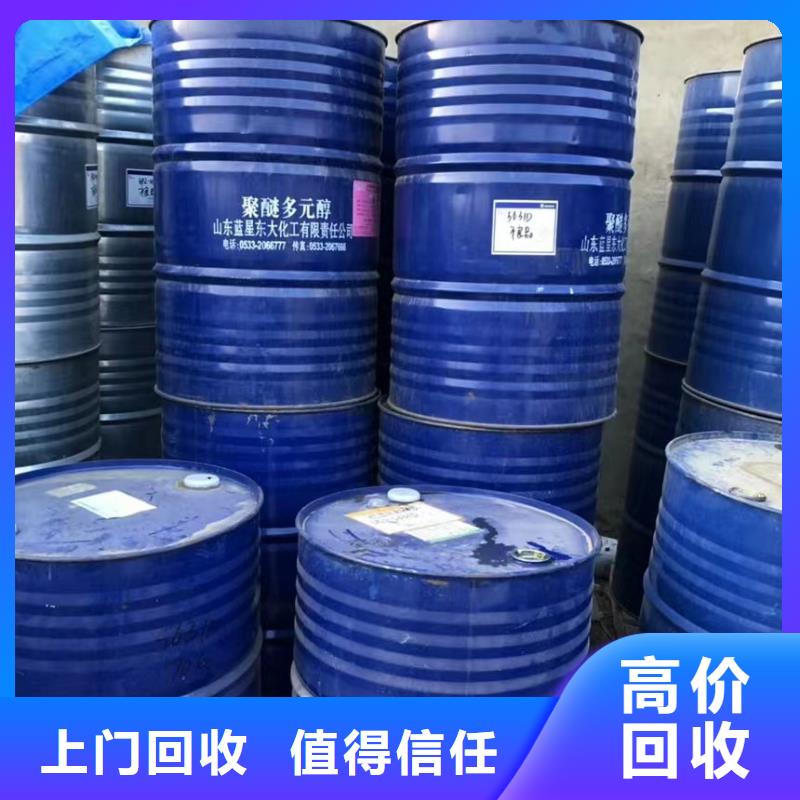 回收食品添加剂中祥【 回收硅橡胶价格回收聚合MDI免费上门服务】