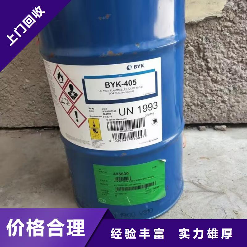 回收食品添加剂视频-回收食品添加剂-中祥氢氧化锂回收公司(台州市分公司)服务区域黄岩|临海|宁波|湖州|衢州|金华|温州