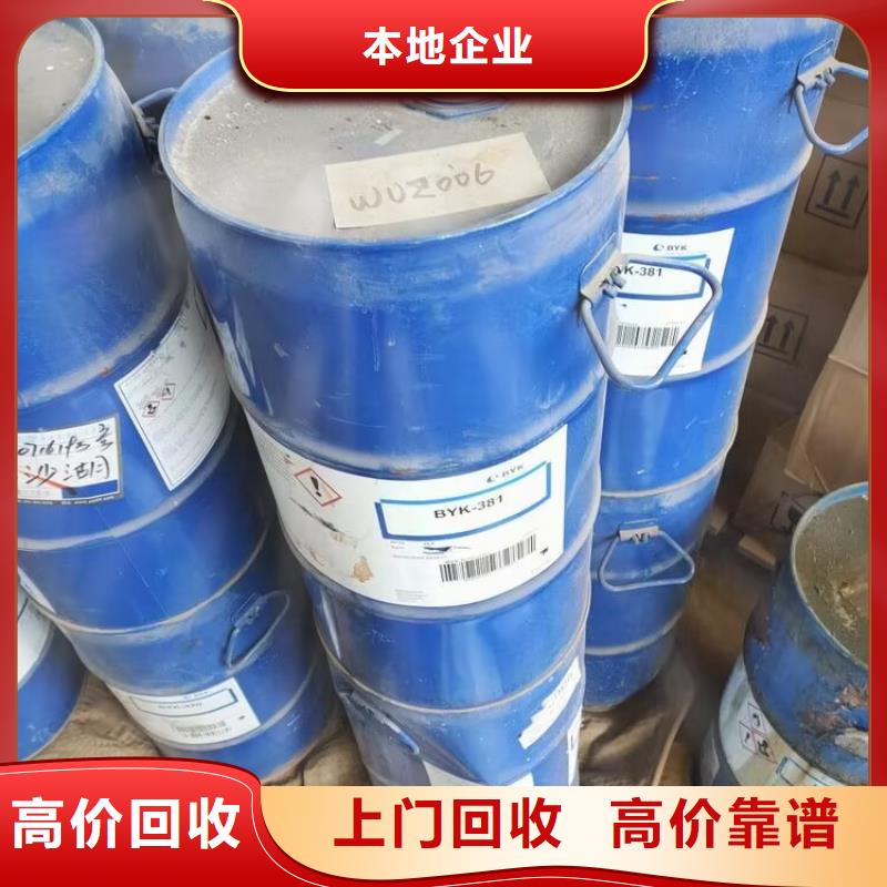 回收食品添加剂视频-回收食品添加剂-中祥氢氧化锂回收公司(台州市分公司)服务区域黄岩|临海|宁波|湖州|衢州|金华|温州