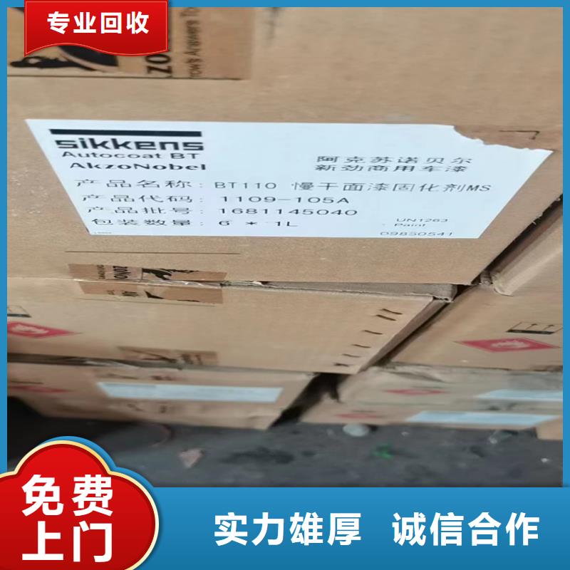 回收食品添加剂视频-回收食品添加剂-中祥氢氧化锂回收公司(台州市分公司)服务区域黄岩|临海|宁波|湖州|衢州|金华|温州