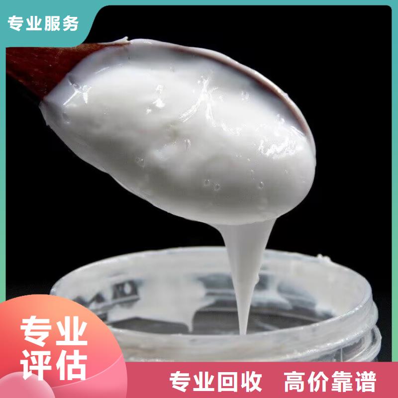 回收食品添加剂视频-回收食品添加剂-中祥氢氧化锂回收公司(台州市分公司)服务区域黄岩|临海|宁波|湖州|衢州|金华|温州