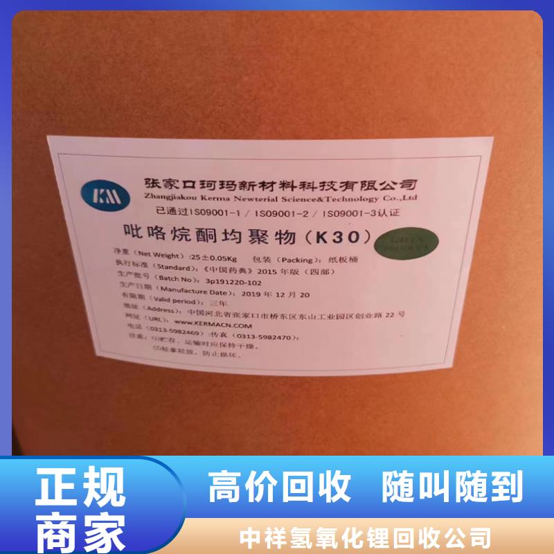 回收碳酸锂,二手热塑性丁苯橡胶量大从优
