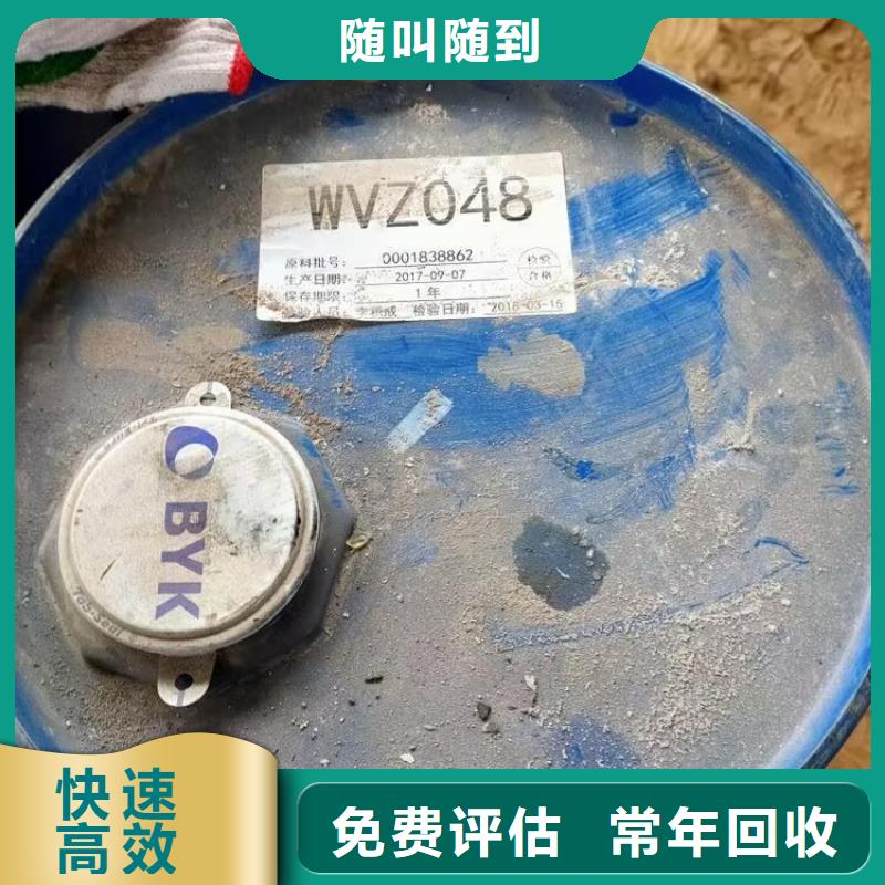回收食品添加剂视频-回收食品添加剂-中祥氢氧化锂回收公司(台州市分公司)服务区域黄岩|临海|宁波|湖州|衢州|金华|温州