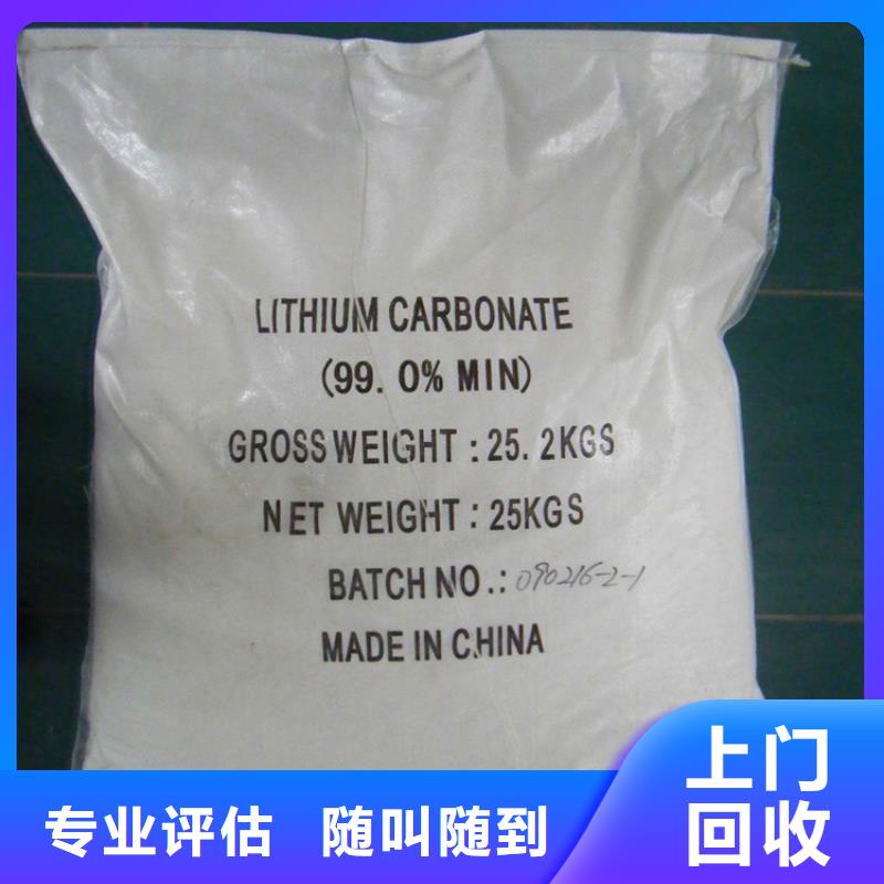 回收食品添加剂视频-回收食品添加剂-中祥氢氧化锂回收公司(台州市分公司)服务区域黄岩|临海|宁波|湖州|衢州|金华|温州