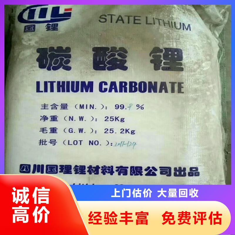 回收碳酸锂,二手热塑性丁苯橡胶量大从优